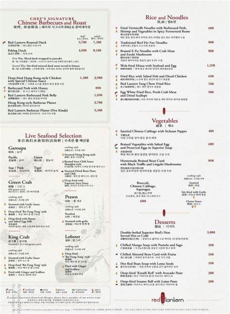 Red Lantern At Solaire Resort and Casino (Menu and Prices).